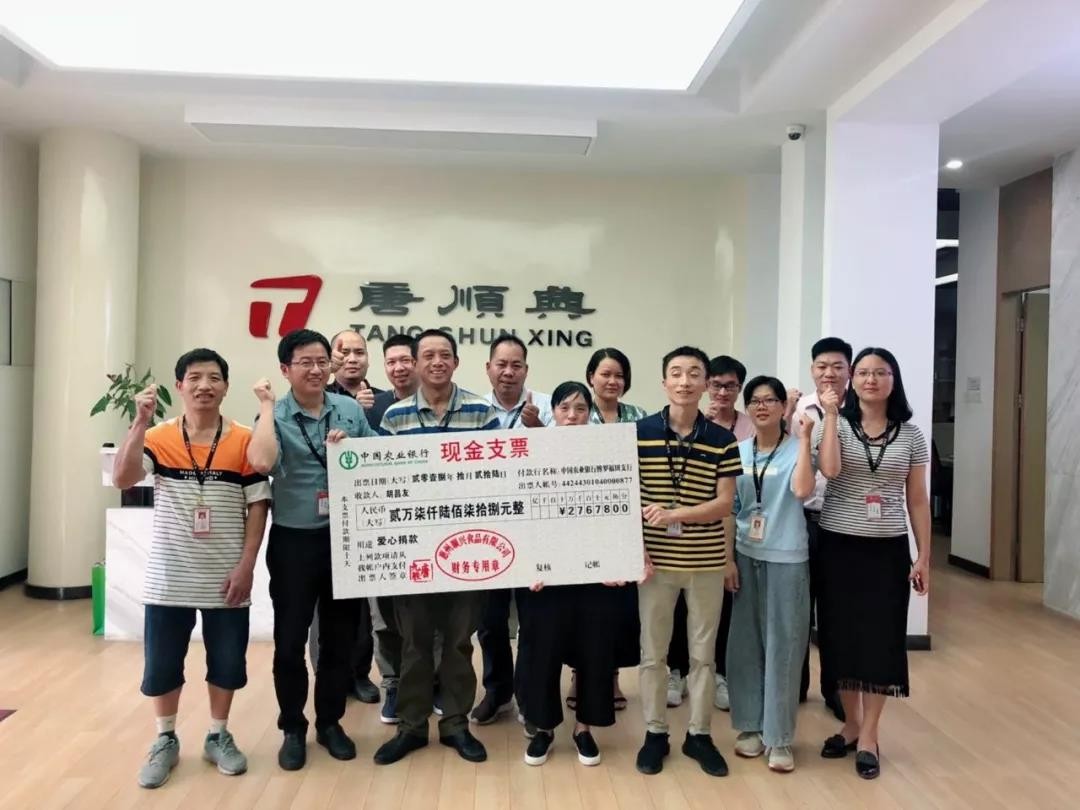 人間自有真情在，愛(ài)心捐款暖人心