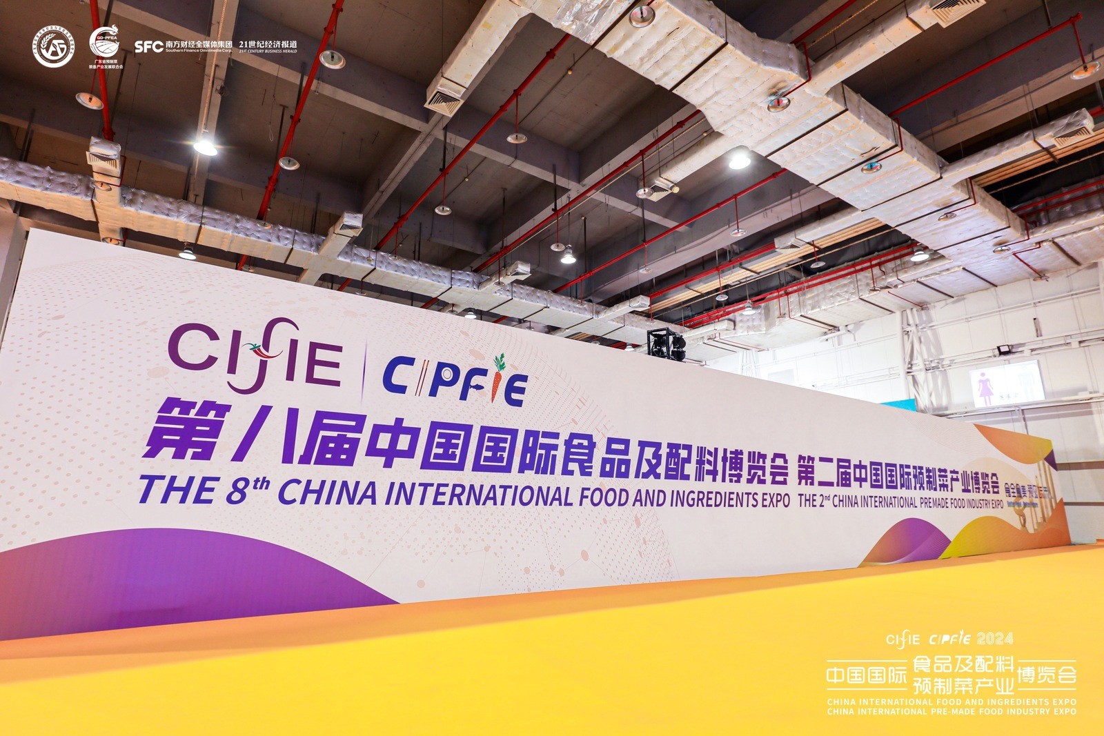 唐順興驚喜亮相2024食博會.預(yù)博會，共謀高質(zhì)量發(fā)展新“食”代