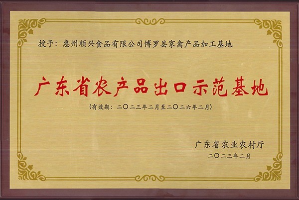 唐順興預制菜批發(fā)廠家：布局全球，拓展國際市場