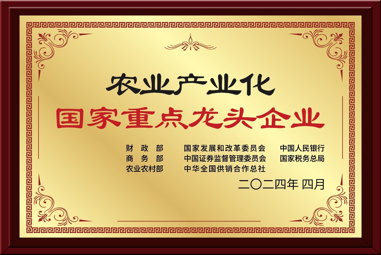 唐順興預制菜批發(fā)廠家：榮譽加身，行業(yè)地位