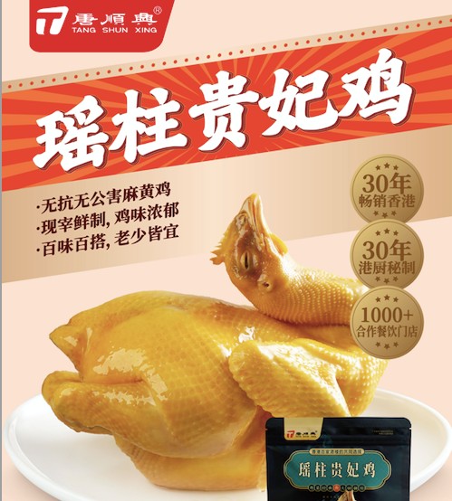 白切雞食材批發(fā)行業(yè)，如何挑選最佳供應商