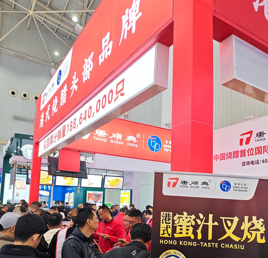 良之隆展會(huì)圓滿結(jié)束，唐順興大單品閃耀江城！